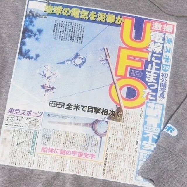 【新品】東スポ パーカー【L】UFO 未確認飛行物体 宇宙人 東京スポーツ 男性 メンズのトップス(パーカー)の商品写真