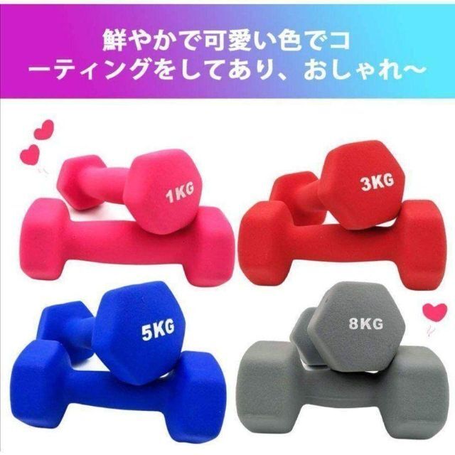 ダンベル 1.5kg 2個セット 合計3kg セット #559 スポーツ/アウトドアのトレーニング/エクササイズ(トレーニング用品)の商品写真