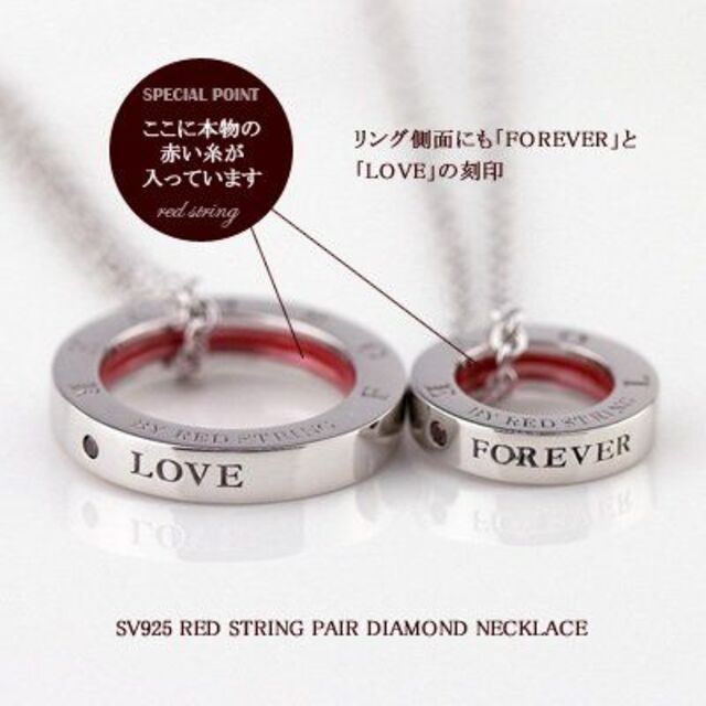 by red string 本物の赤い糸が入った ペアネックレス レッドダイヤモ