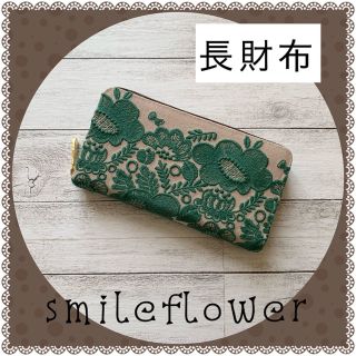 ミナペルホネン(mina perhonen)の【316】smile flower♡ミナペルホネン♡長財布(財布)