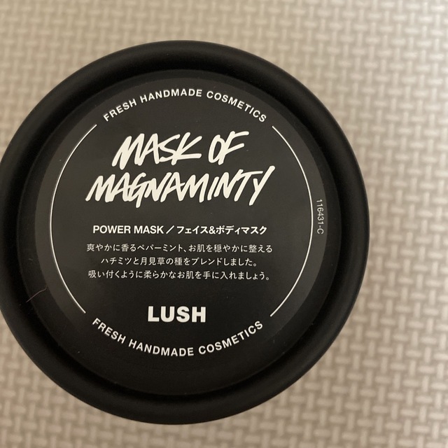 LUSH(ラッシュ)のLUSH ラッシュ　パワーマスク　125g  コスメ/美容のスキンケア/基礎化粧品(パック/フェイスマスク)の商品写真