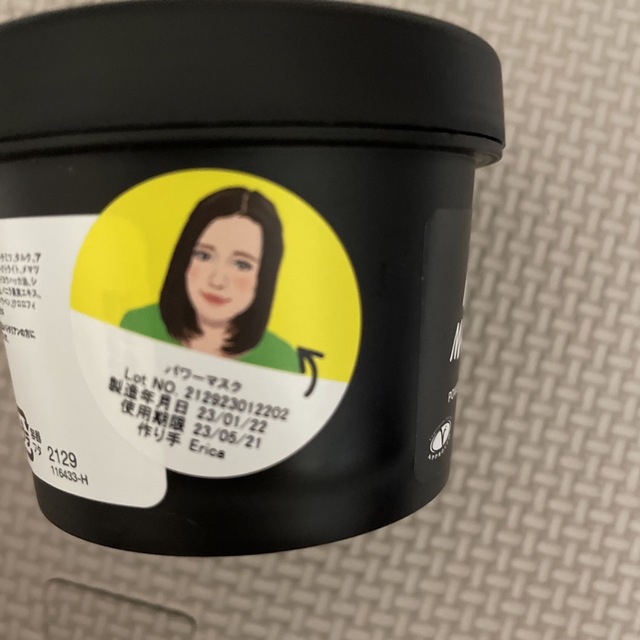 LUSH(ラッシュ)のLUSH ラッシュ　パワーマスク　125g  コスメ/美容のスキンケア/基礎化粧品(パック/フェイスマスク)の商品写真