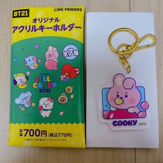 ビーティーイシビル(BT21)のBT21 ファミマ限定 オリジナルアクリルキーホルダー  COOKY クッキー(キャラクターグッズ)