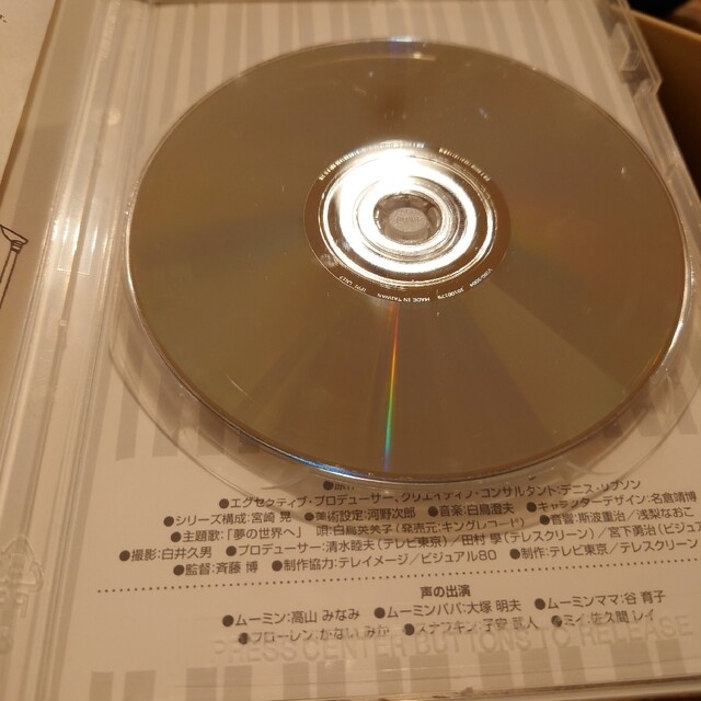 楽しいムーミン一家　DVD エンタメ/ホビーのDVD/ブルーレイ(アニメ)の商品写真