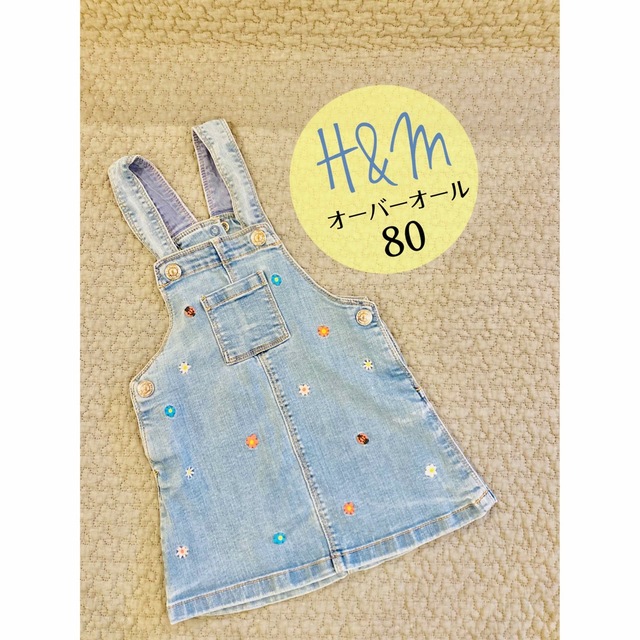H&M(エイチアンドエム)のH&M デニムサロペット 80 キッズ/ベビー/マタニティのベビー服(~85cm)(ワンピース)の商品写真