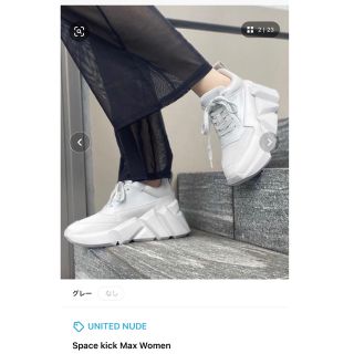 ユナイテッドヌード(UNITED NUDE)の⭐︎ UNITED NUDE⭐︎スニーカー(スニーカー)