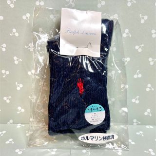 ラルフローレン(Ralph Lauren)の【新品・未使用】Ralph Lauren ラルフローレン　リブベビーソックス(靴下/タイツ)