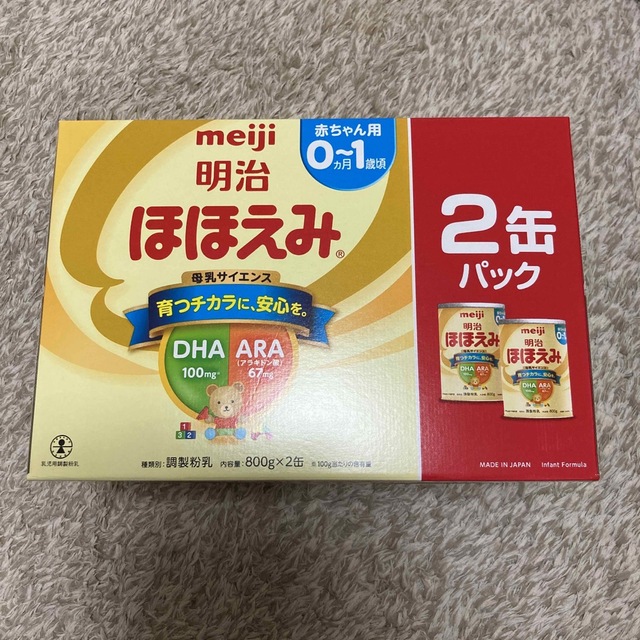 Meiji ほほえみ　800g✖️2缶