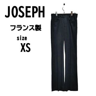 ちい様向け確認用【XS】JOSEPH ジョゼフ フランス製 レディース パンツ(カジュアルパンツ)