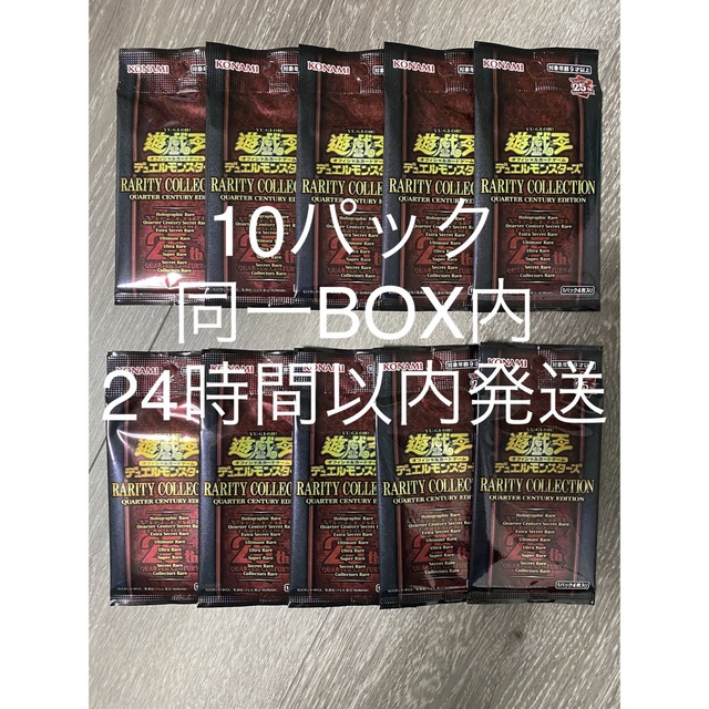 遊戯王 - 遊戯王カード レアリティコレクション 10パック 新品未使用の