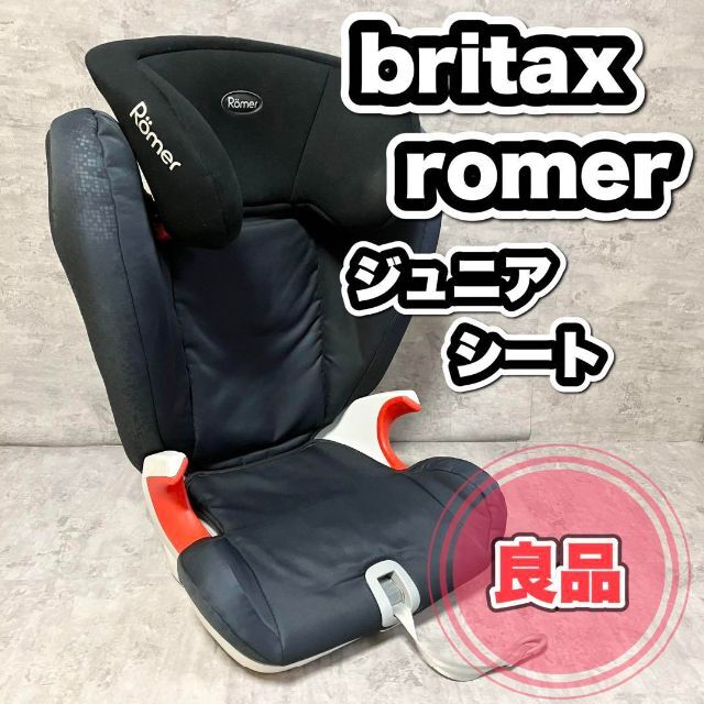 良品】 ブリタックスレーマー ジュニアシート 3.5歳〜12歳頃 ISOFIX その他