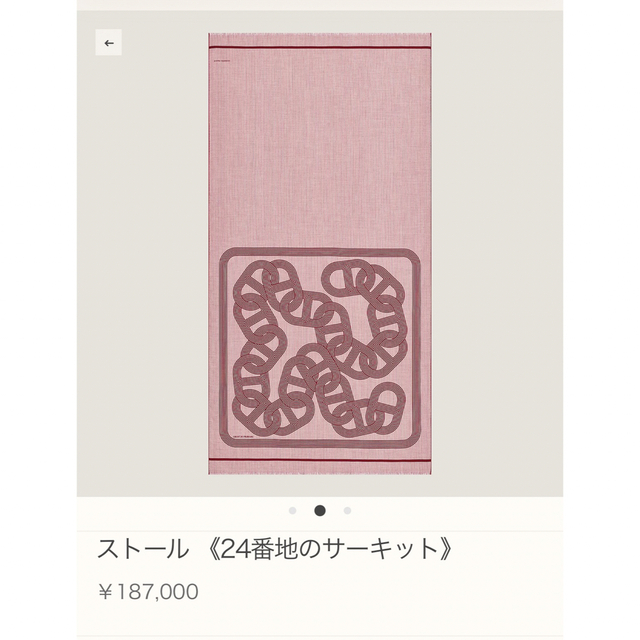 おしゃれ】 Hermes エルメス ストール カシシル 美品 HERMES ストール+パシュミナ 美品☆HERMES エルメス ニューリブリス ロゴ総柄 カシミヤ×シルク 大判 ストール/ショール ライトブルー イタリア製 レディース♪