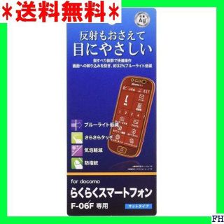 □ レイ・アウト らくらくスマートフォン3 F-06F フ T-F06FF/K1(保護フィルム)