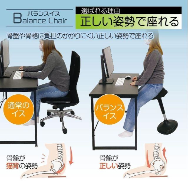 SMART家具 姿勢矯正 椅子 バランスチェア スタンディングチェア1344