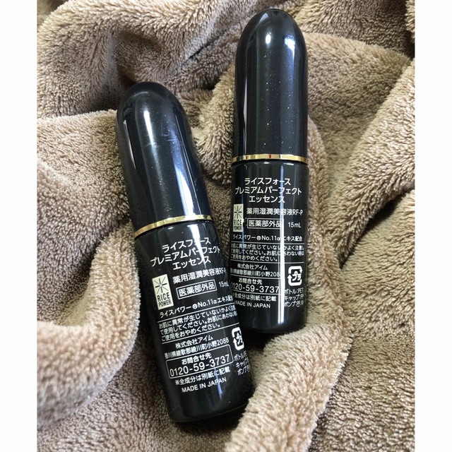 5-7月購入 ライスフォース ディープモイスチュア エッセンス 15ml 3本