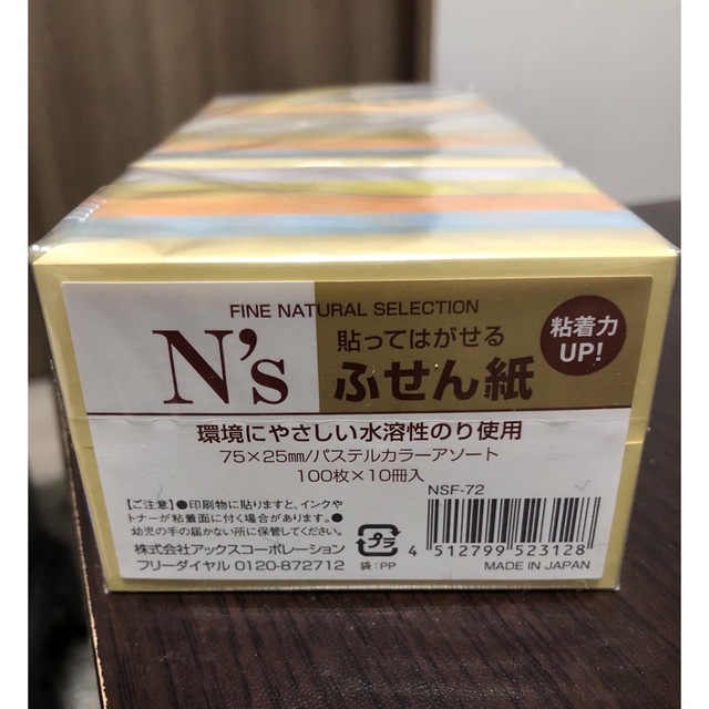 新品⭐️貼ってはがせるN'sふせん紙　NSF-72 100枚×10冊入 インテリア/住まい/日用品の文房具(ノート/メモ帳/ふせん)の商品写真