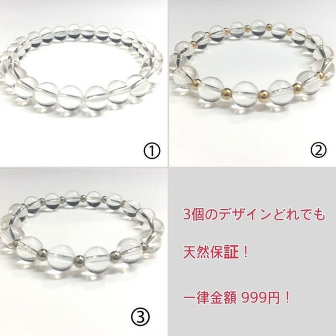 122) 天然石 水晶 8mm パワーストーン ブレスレット 数珠 男女 122) 天然石 水晶 8mm パワーストーン ブレスレット 数珠 男女