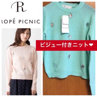 ロペピクニック(Rope' Picnic)の新品♡Rope’ Picnic♡ビジューニット♡ウール混紡　　3,800円＋税(ニット/セーター)