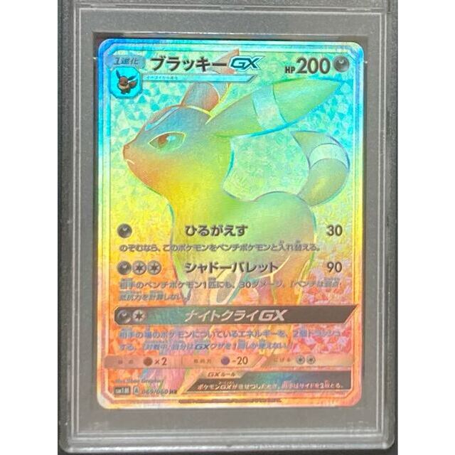 29999.7円激安 セール店舗 店舗 銀座 ブラッキーGX HR 中国語 PSA10