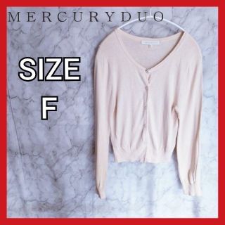 マーキュリーデュオ(MERCURYDUO)のMERCURYDUO カーディガン　ニット　ボレロ　春服　薄手(カーディガン)