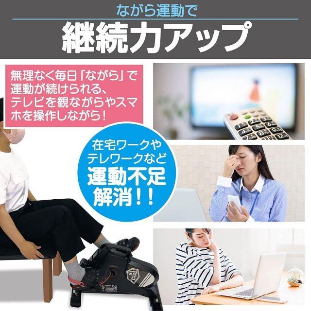 フィットネスバイク　 省スペース 静音 テレワーク