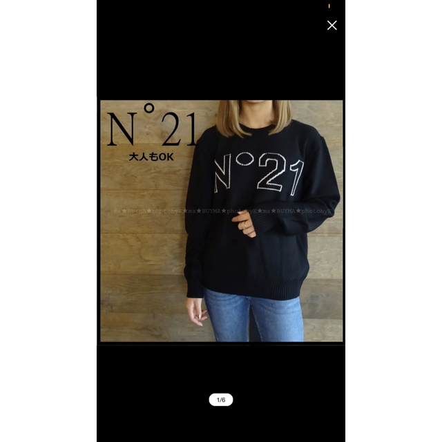N°21 インターシャニット セーター 12y - 2