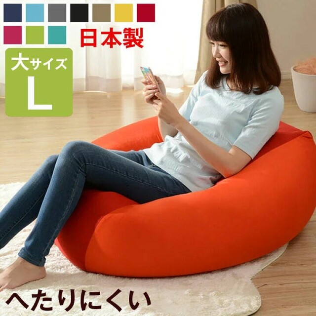 ♪特大ビーズクッション 『BodyFit beads cushion XL』