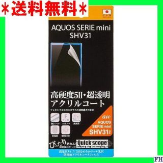 □ レイ・アウト AQUOS SERIE mini SHV SHV31FT/O1(保護フィルム)