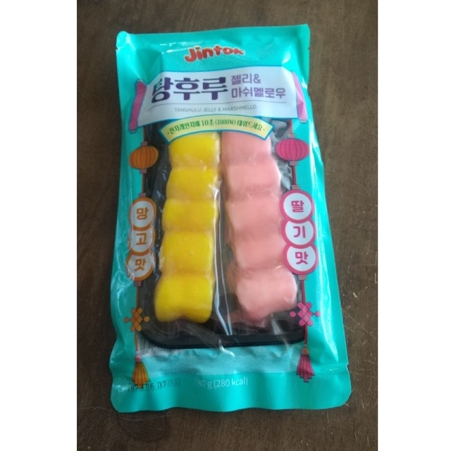 JINTOK タンフル マシュマロ&ゼリー www.lifestyleblog.it