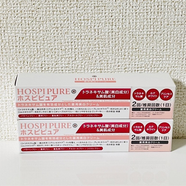 HOSPIPURE ホスピピュア 薬用ホワイトクリームTR 30g ×2本