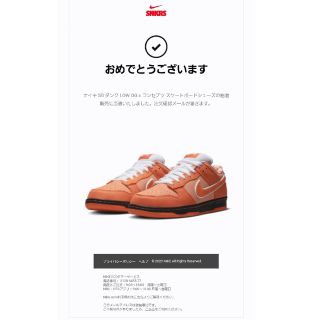 ナイキ(NIKE)のコンセプツ × ナイキ SB ダンク ロー SP "オレンジロブスター"(スニーカー)