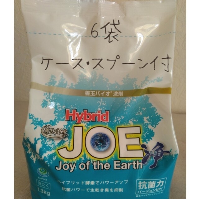 善玉バイオ浄 ハイブリッドjoe 6袋 ケース・スプーン付 新品 匿名-