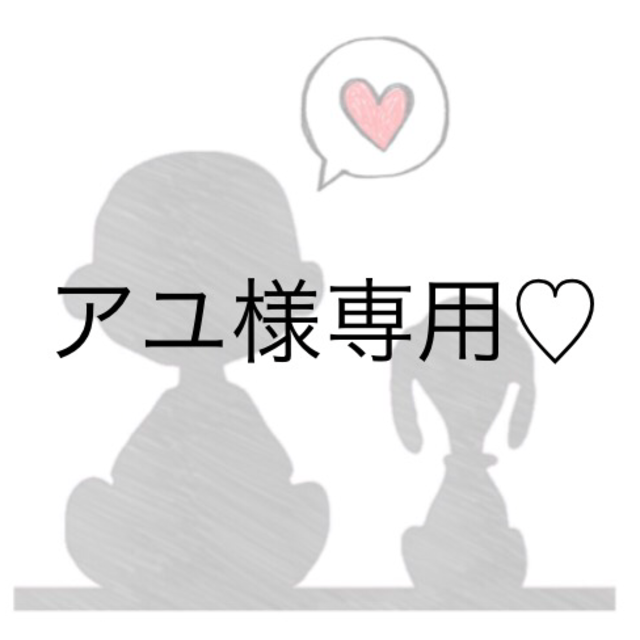 ★アユ♡毛糸バック★
