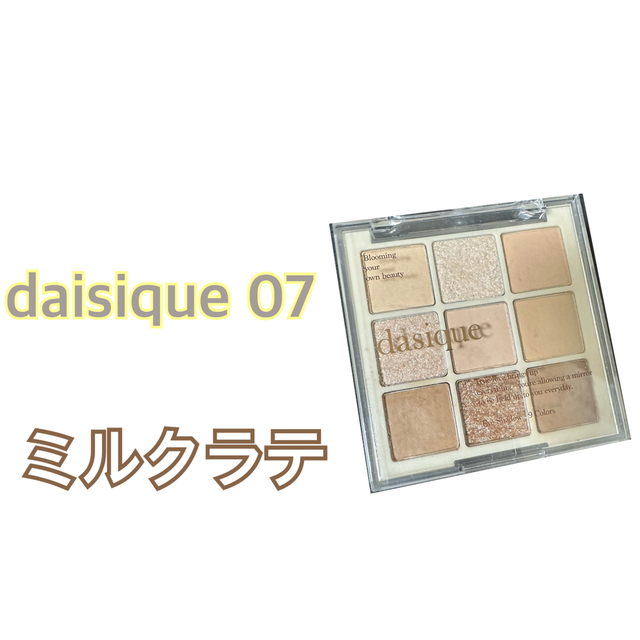 daisique デイジーク03.07