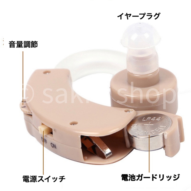 最大87%OFFクーポン 補聴器 集音器 本体 耳掛け 補聴器用電池 補聴器