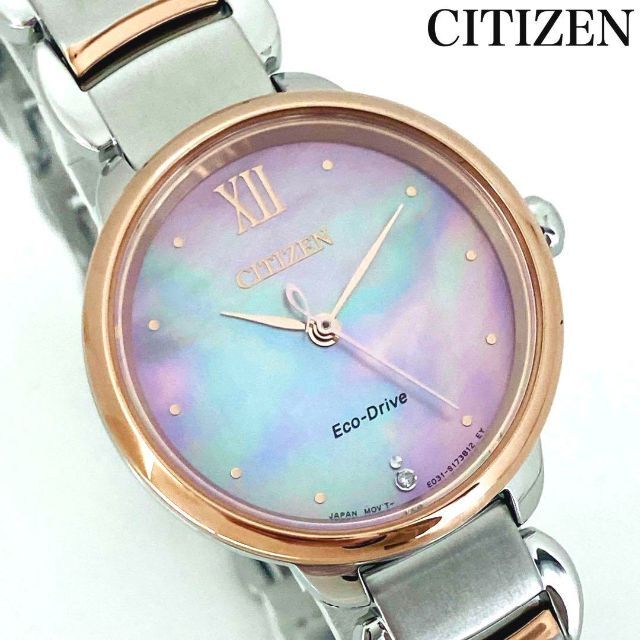 新品】CITIZENシチズン レディース女性 腕時計ソーラー
