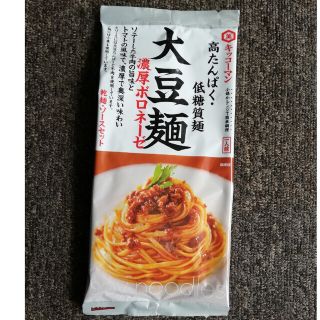 キッコーマン(キッコーマン)のキッコーマン　大豆麺　濃厚ボロネーゼ　1袋(麺類)