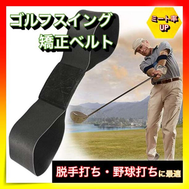 最大43%OFFクーポン ゴルフ スイング矯正 グリップ 練習器具 フォーム矯正 右利き用 黒 通販 ゴルフ スイング矯正 グリップ トレーナー フォーム矯正 練習器具 右利き用 黒