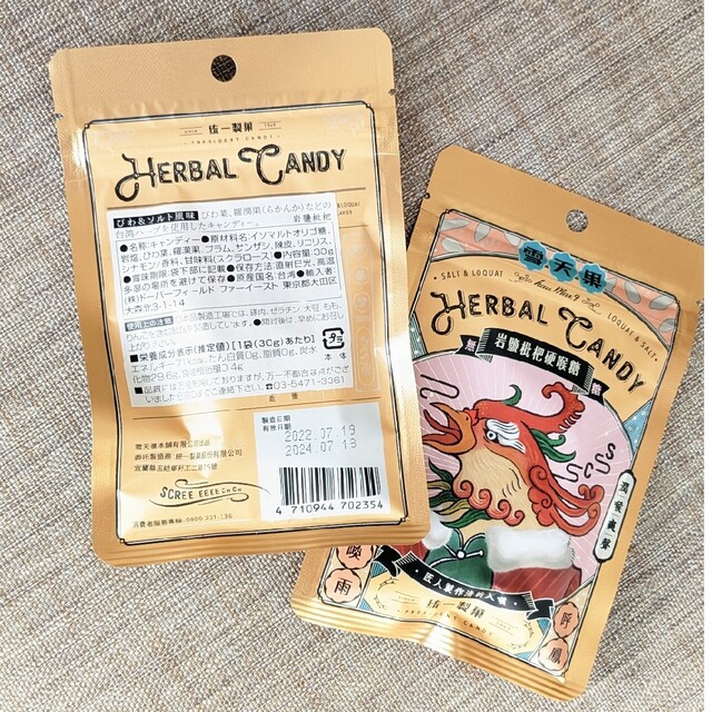 雪天果　ハーブキャンディ　びわ＆ソルト風味 食品/飲料/酒の食品(菓子/デザート)の商品写真