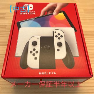 ニンテンドウ(任天堂)の【中古】Nintendo Switch 有機ELモデル(家庭用ゲーム機本体)