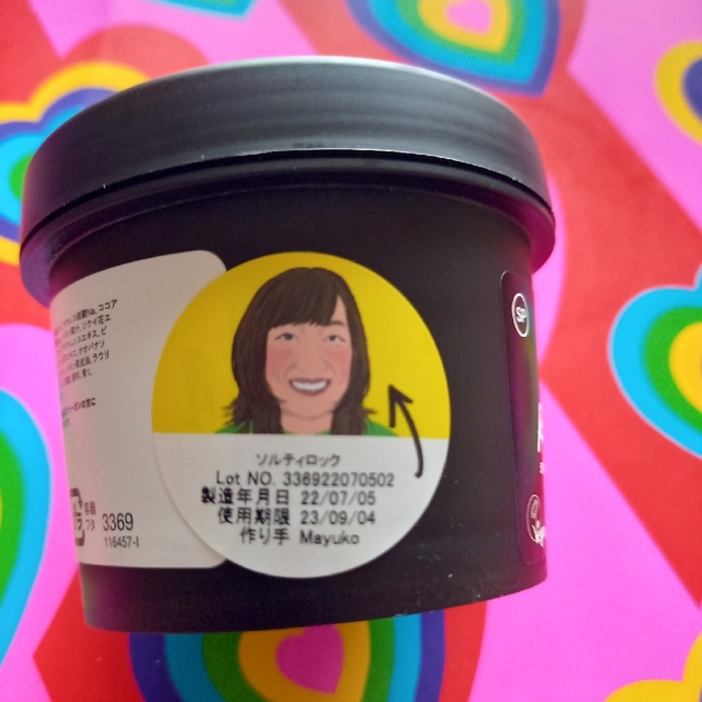 LUSH(ラッシュ)のLUSHシャワースクラブ【新品】ソルティーロック コスメ/美容のボディケア(ボディスクラブ)の商品写真