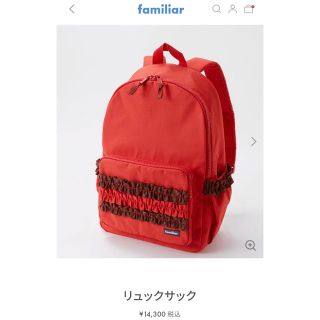 ファミリア(familiar)のファミリア　リュックサック　新品未使用(リュックサック)