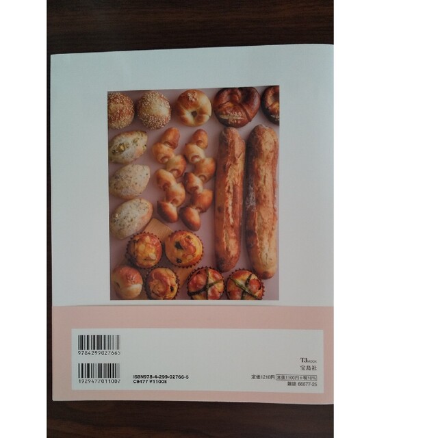 おうちで旅気分♪おいしい世界のパン手帖 エンタメ/ホビーの本(料理/グルメ)の商品写真