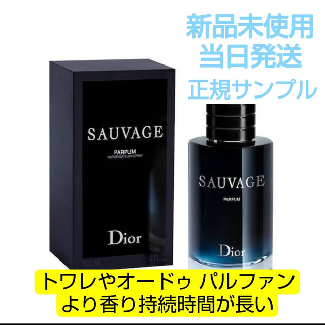 本物保証新作】 Dior ディオール ソヴァージュ オードゥ パルファン