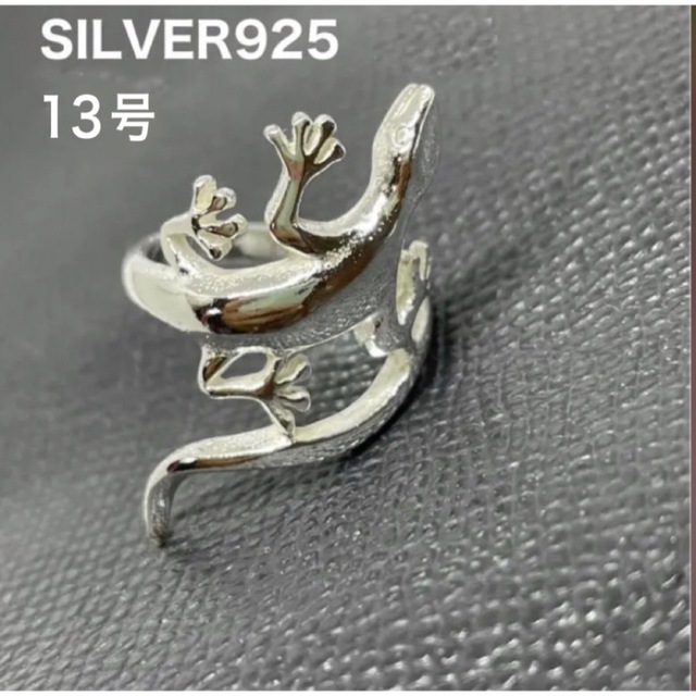 トカゲ　蜥蜴　爬虫類　シルバー925リング　クラフト銀アクセサリー　13号トz5 メンズのアクセサリー(リング(指輪))の商品写真