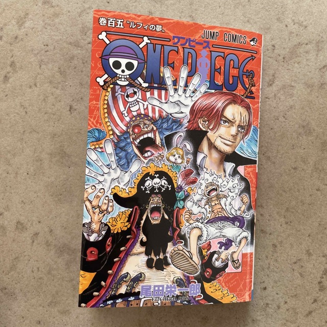 ＯＮＥ　ＰＩＥＣＥ 巻１０５ エンタメ/ホビーの漫画(少年漫画)の商品写真