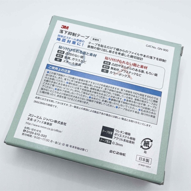 卸売り 3M 落下抑制テープ すべり止めテープ 書棚用 災害対策製品 25mm×1.8m 1巻 GN-180