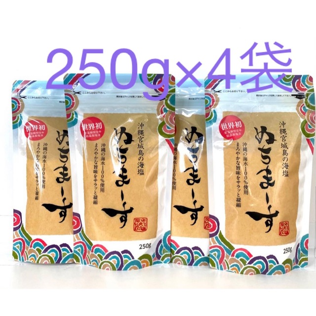 沖縄の海塩 ぬちまーす 250g 4袋 - 調味料