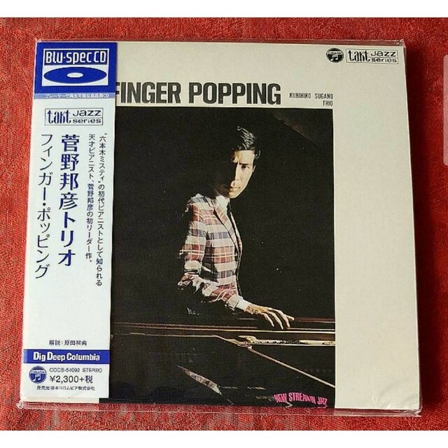 菅野邦彦トリオ　/ FINGER POPPING