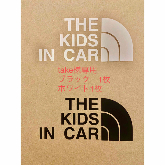 take様専用　KIDS IN CAR ブラック1枚　ホワイト1枚 自動車/バイクのバイク(ステッカー)の商品写真